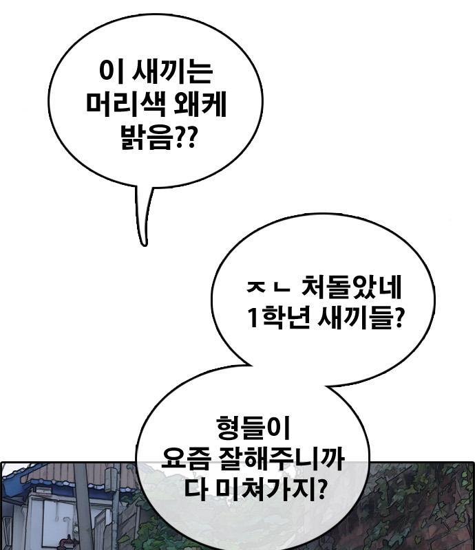 프리드로우 463화 179