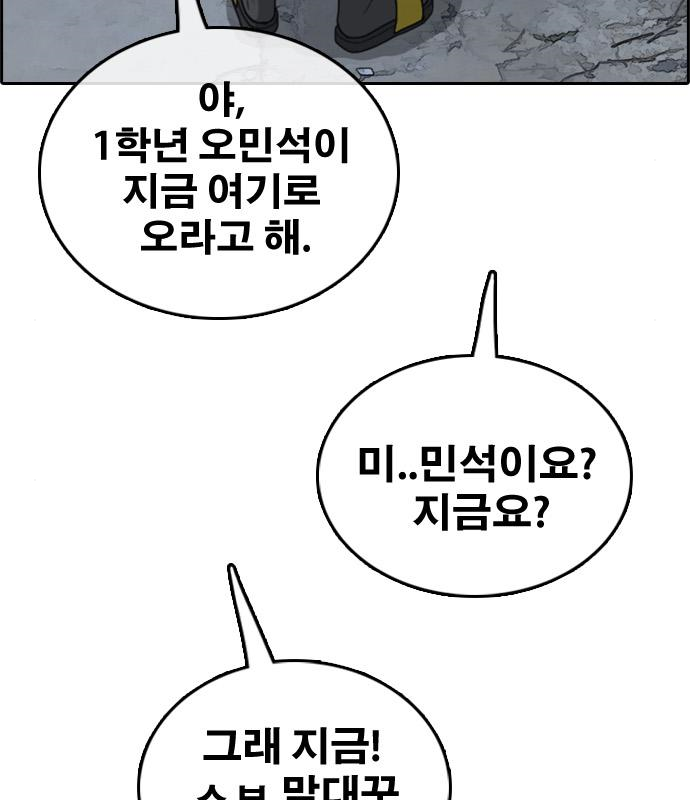 프리드로우 463화 181