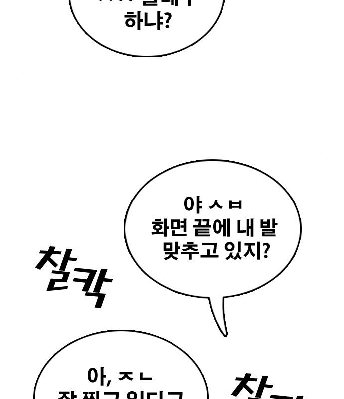 프리드로우 463화 182