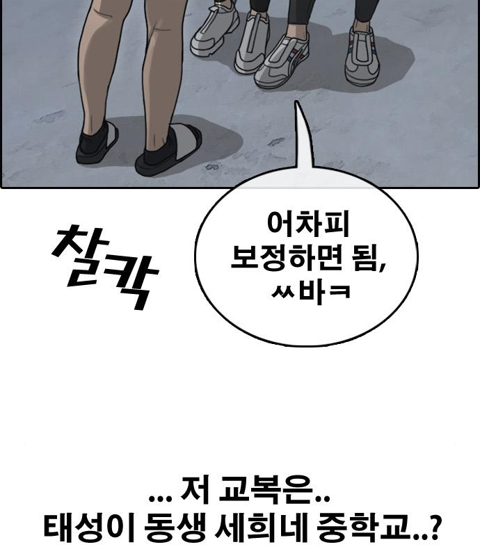 프리드로우 463화 184