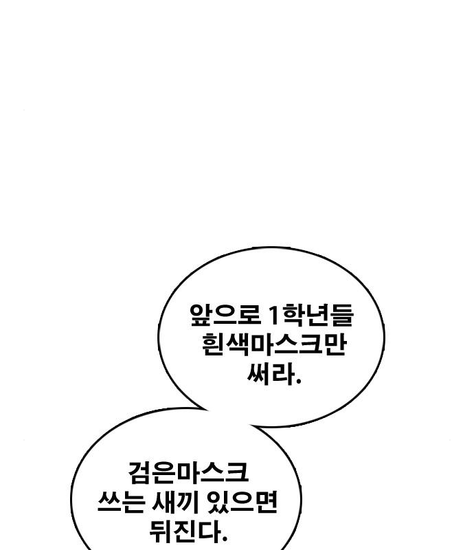 프리드로우 463화 185