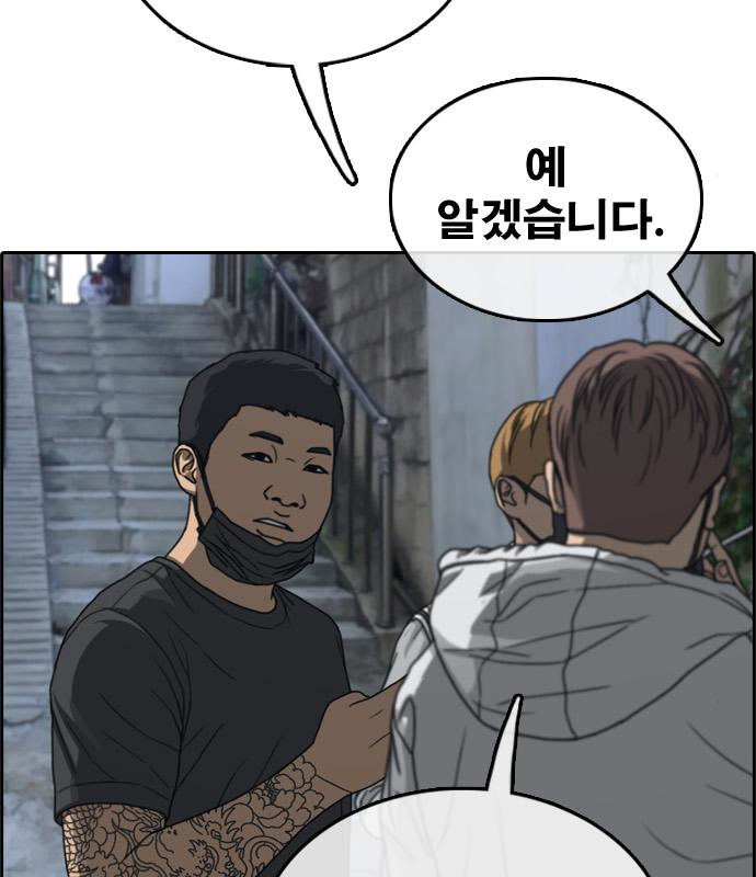 프리드로우 463화 186