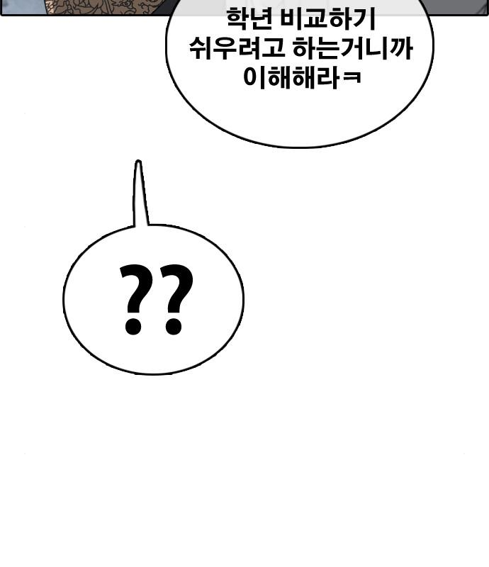 프리드로우 463화 187