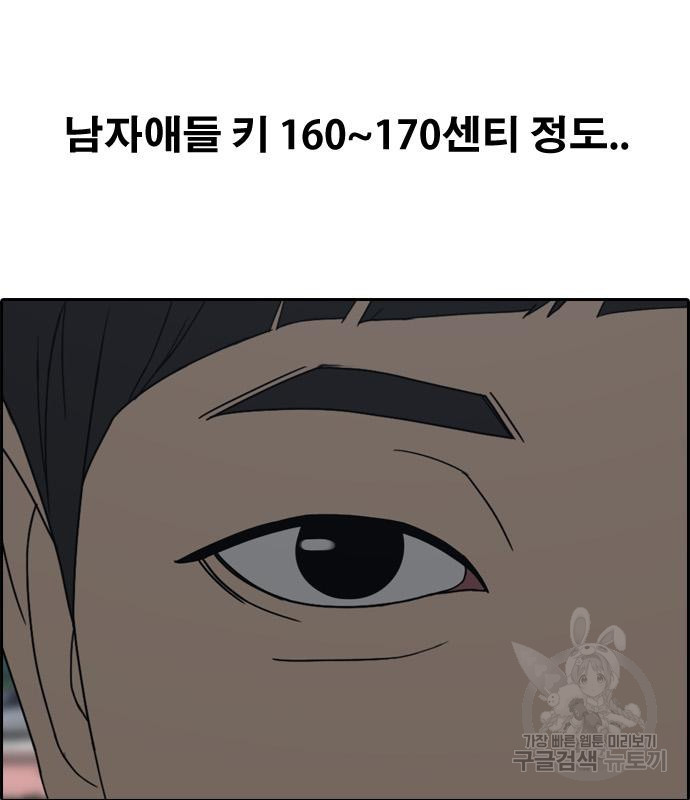 프리드로우 463화 188