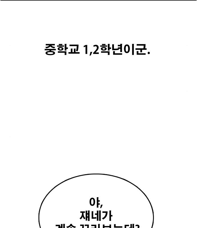 프리드로우 463화 189