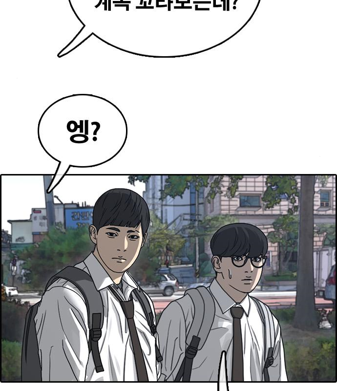 프리드로우 463화 190