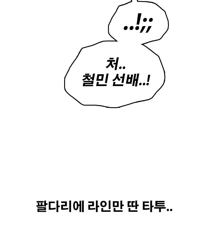 프리드로우 463화 191