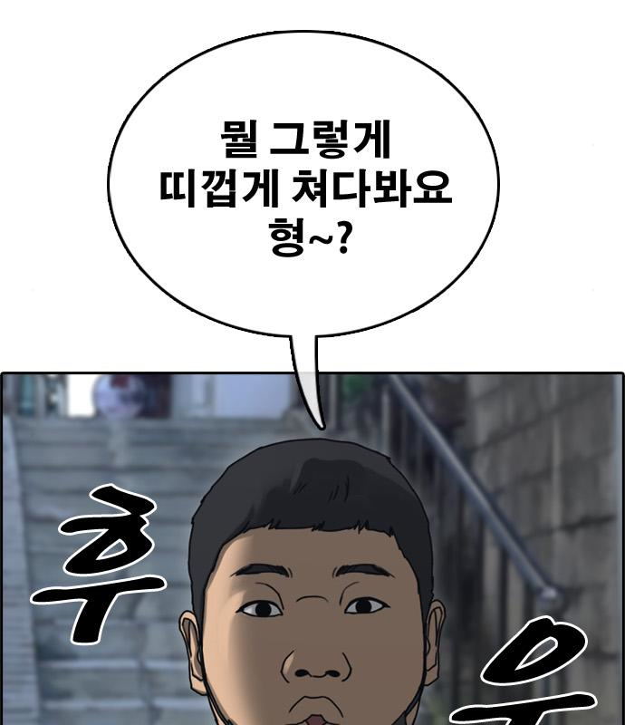 프리드로우 463화 192