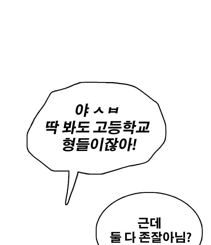 프리드로우 463화 194