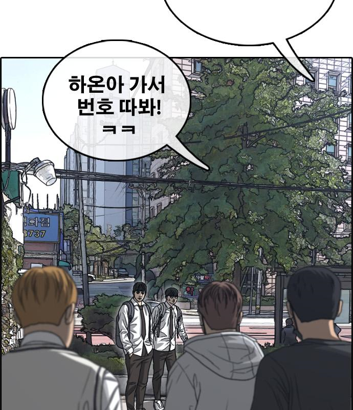 프리드로우 463화 195