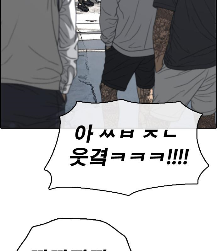 프리드로우 463화 196