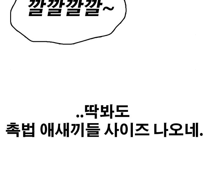 프리드로우 463화 197