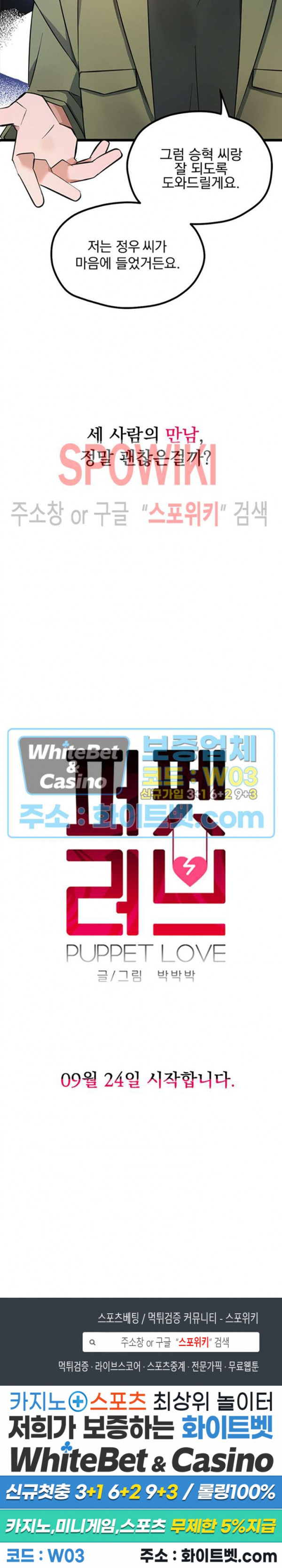 퍼펫 러브 예고편 6