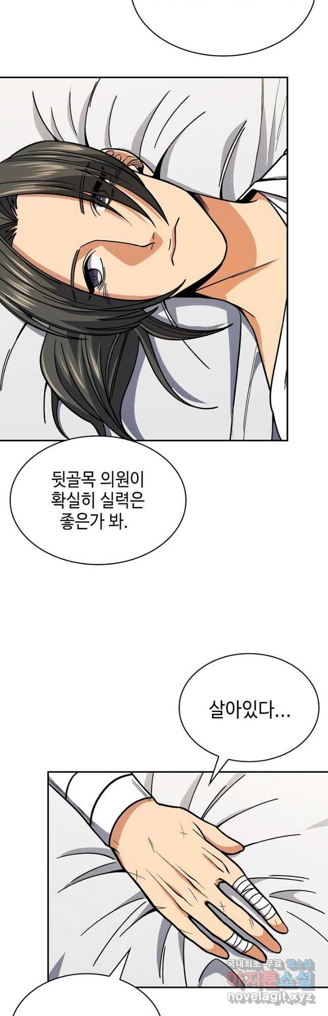 풍운객잔 90화 5