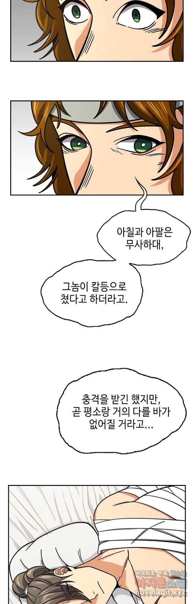 풍운객잔 90화 12