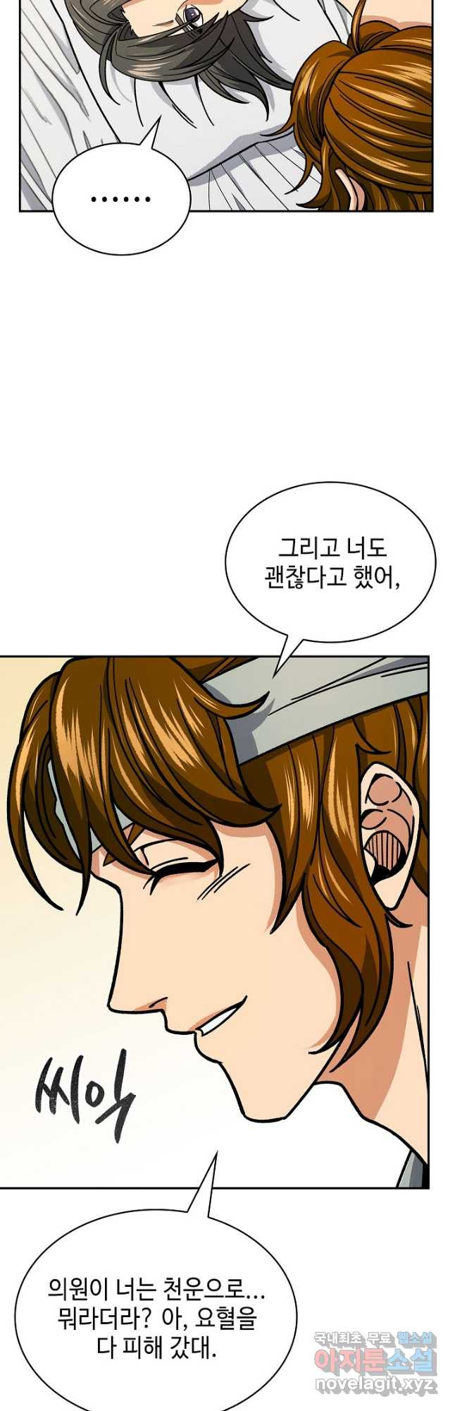 풍운객잔 90화 13