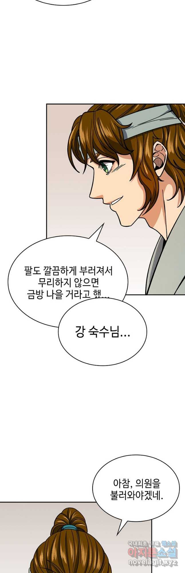 풍운객잔 90화 14