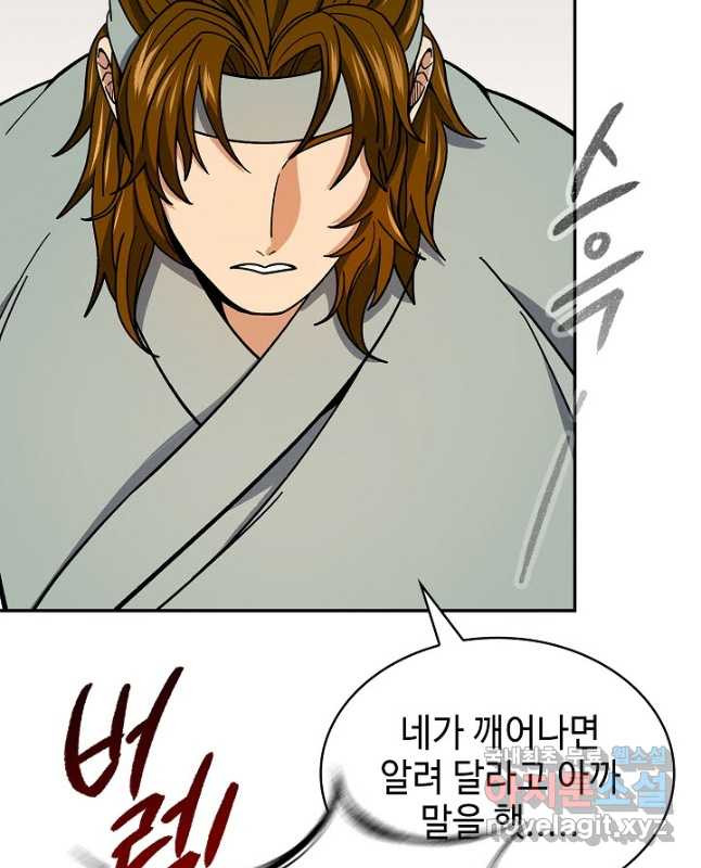 풍운객잔 90화 15