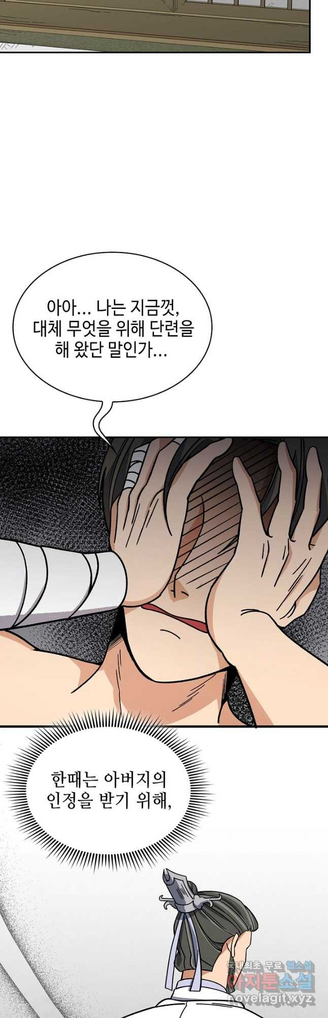 풍운객잔 90화 23