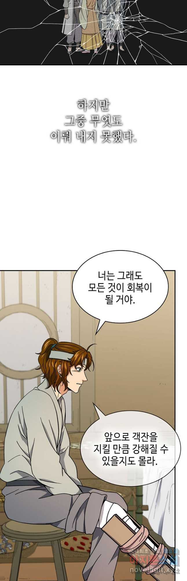 풍운객잔 90화 25