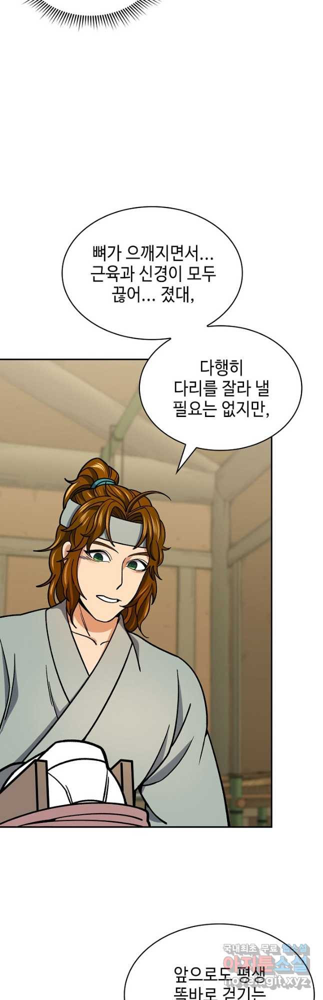 풍운객잔 90화 28