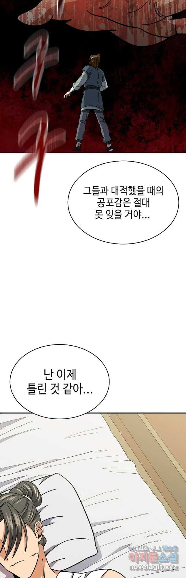 풍운객잔 90화 36