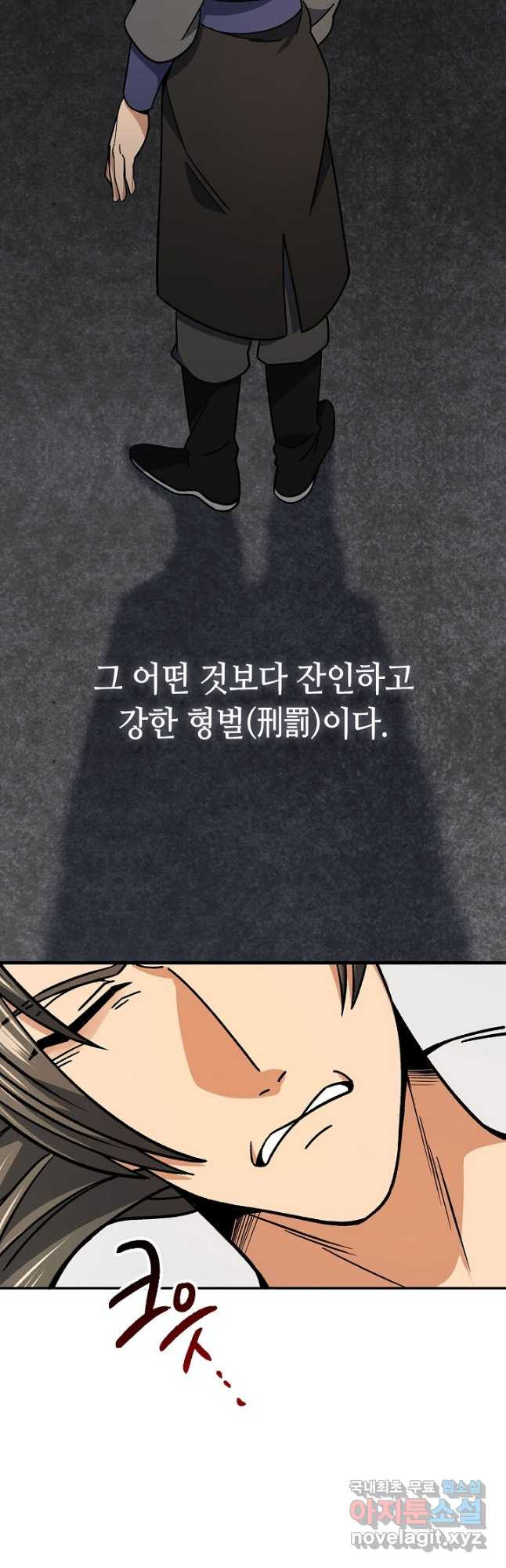 풍운객잔 90화 40