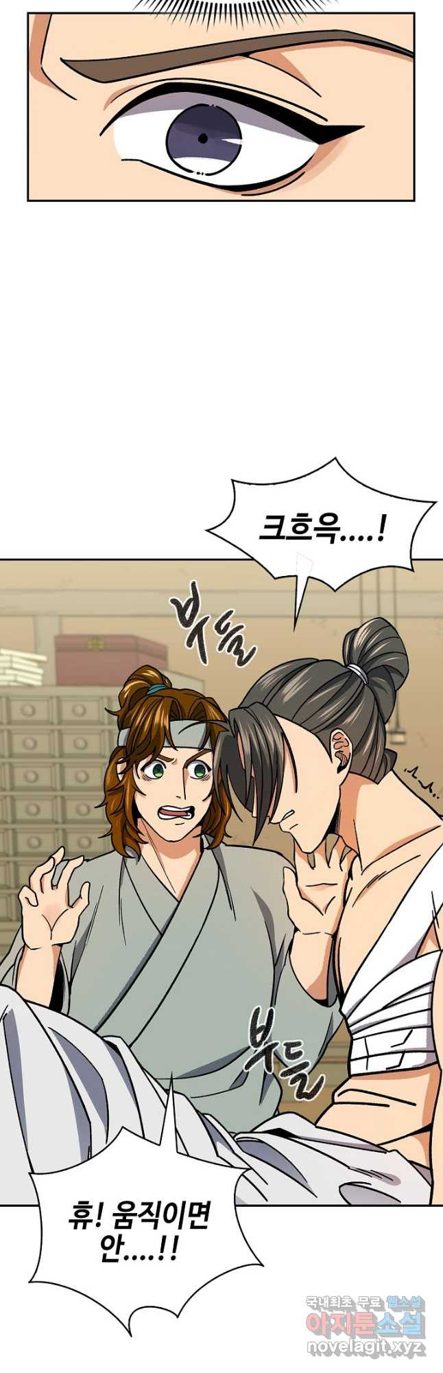 풍운객잔 90화 42