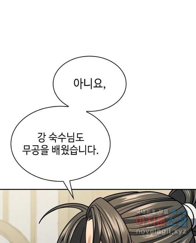 풍운객잔 90화 45