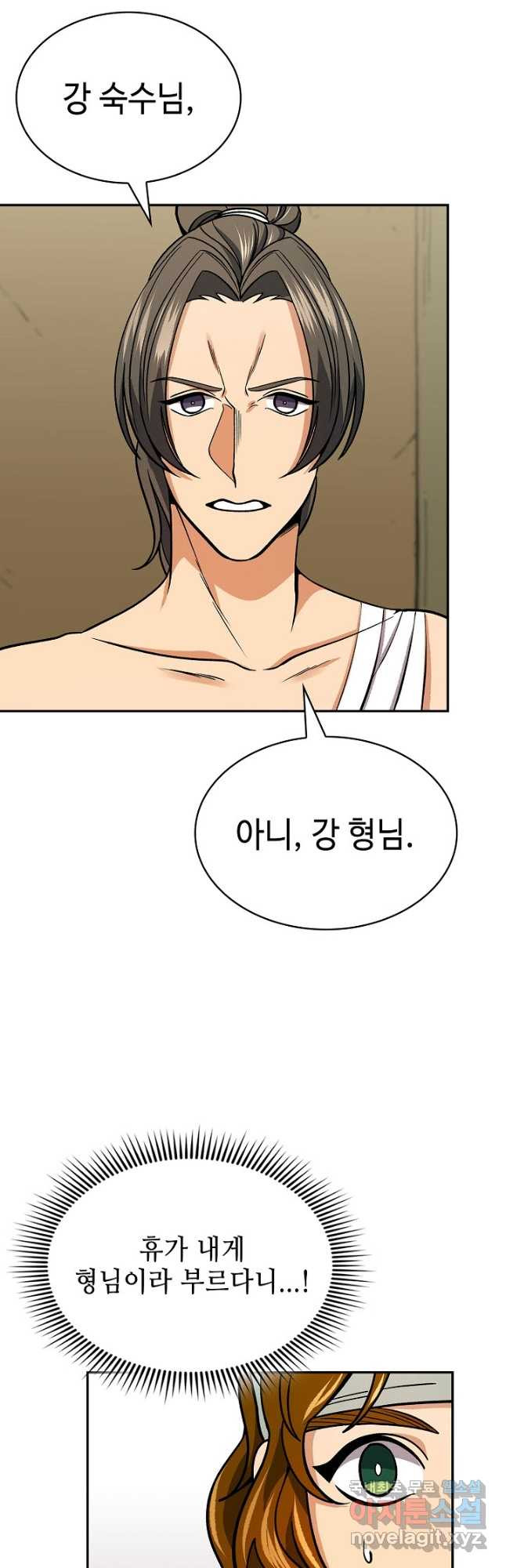 풍운객잔 90화 51