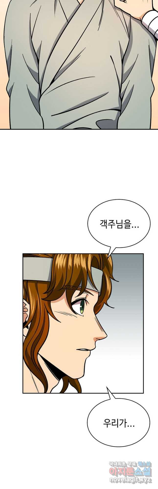 풍운객잔 90화 54