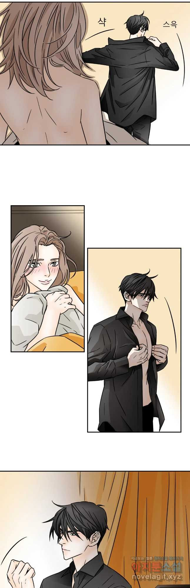 살맛 : 전생에 나라를 구했습니다 살맛  전생에 나라를 구했습니다 90화 4
