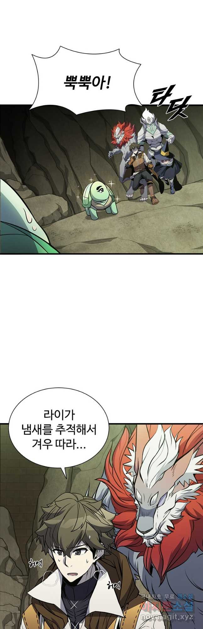 테이밍 마스터 78화 9