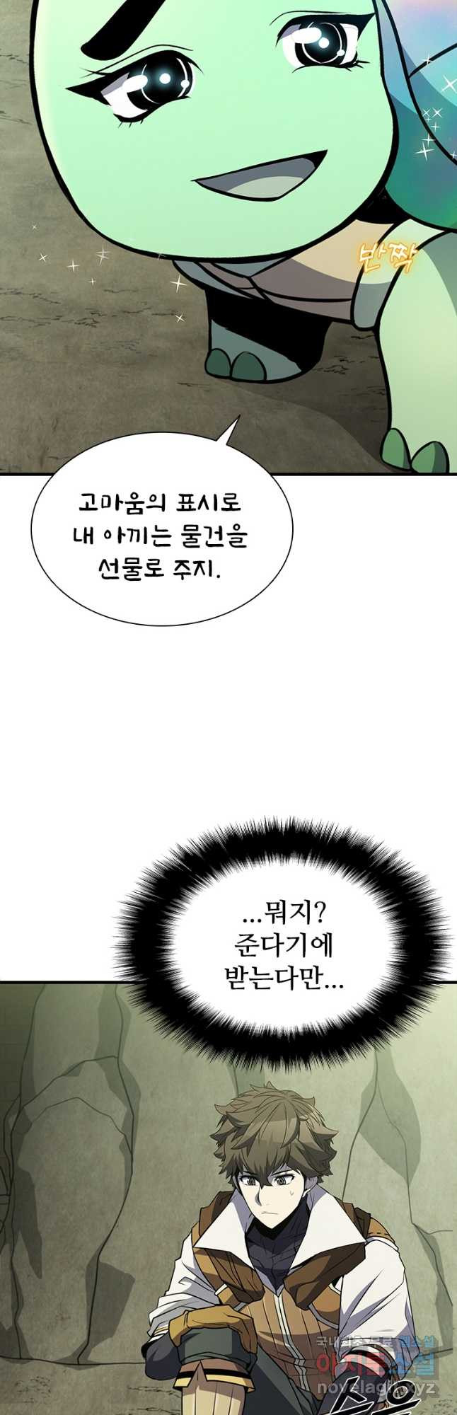 테이밍 마스터 78화 13