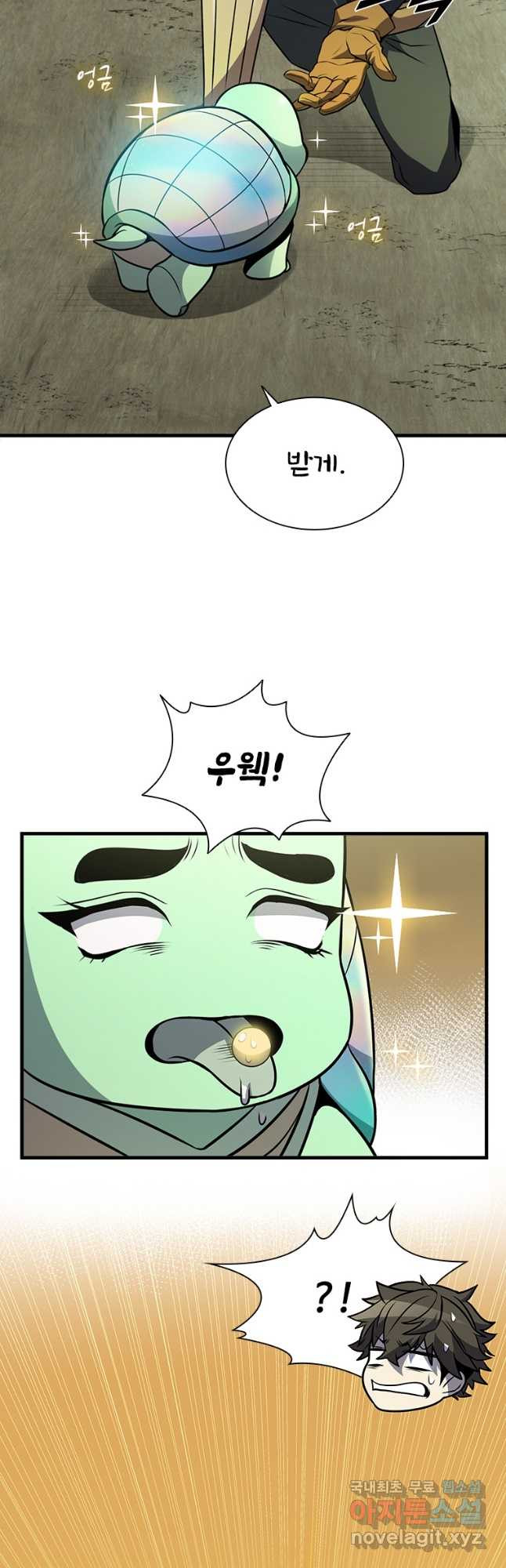 테이밍 마스터 78화 14