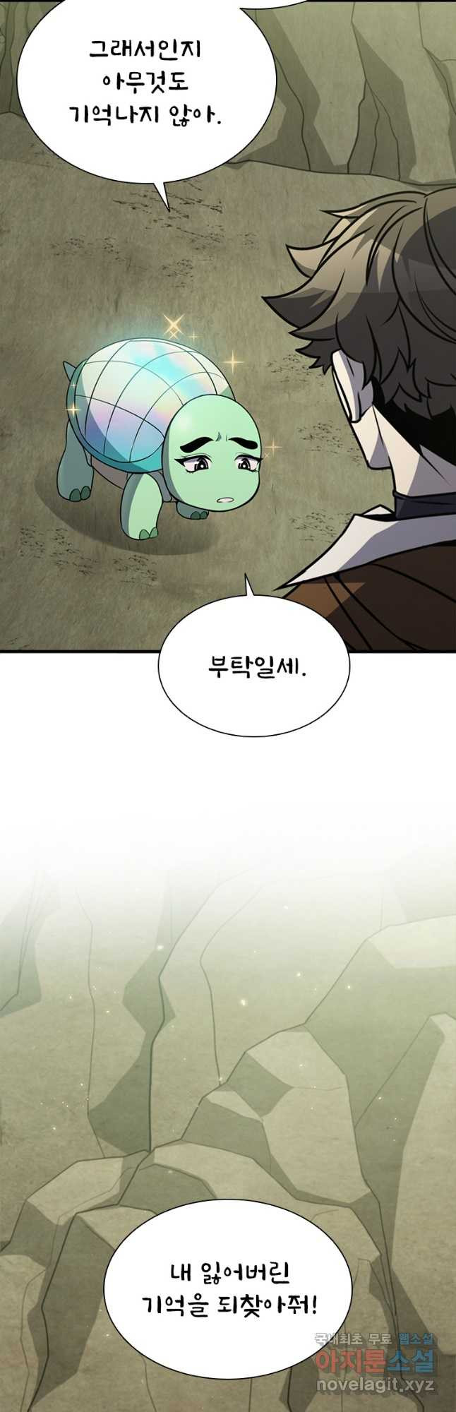 테이밍 마스터 78화 20