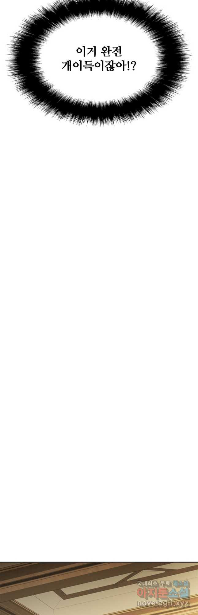 테이밍 마스터 78화 24
