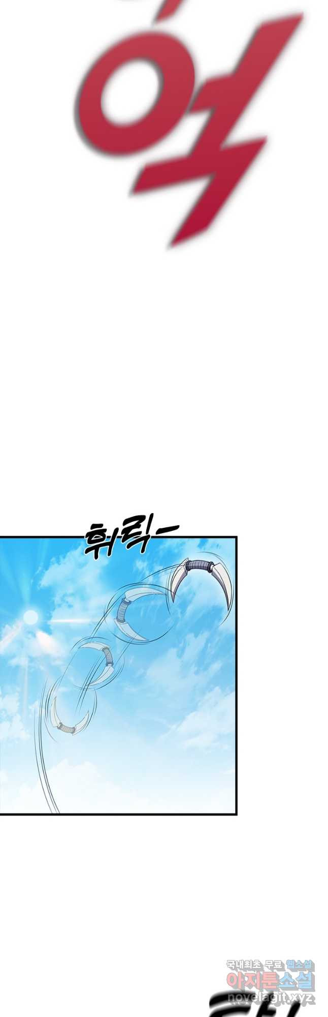 테이밍 마스터 78화 40