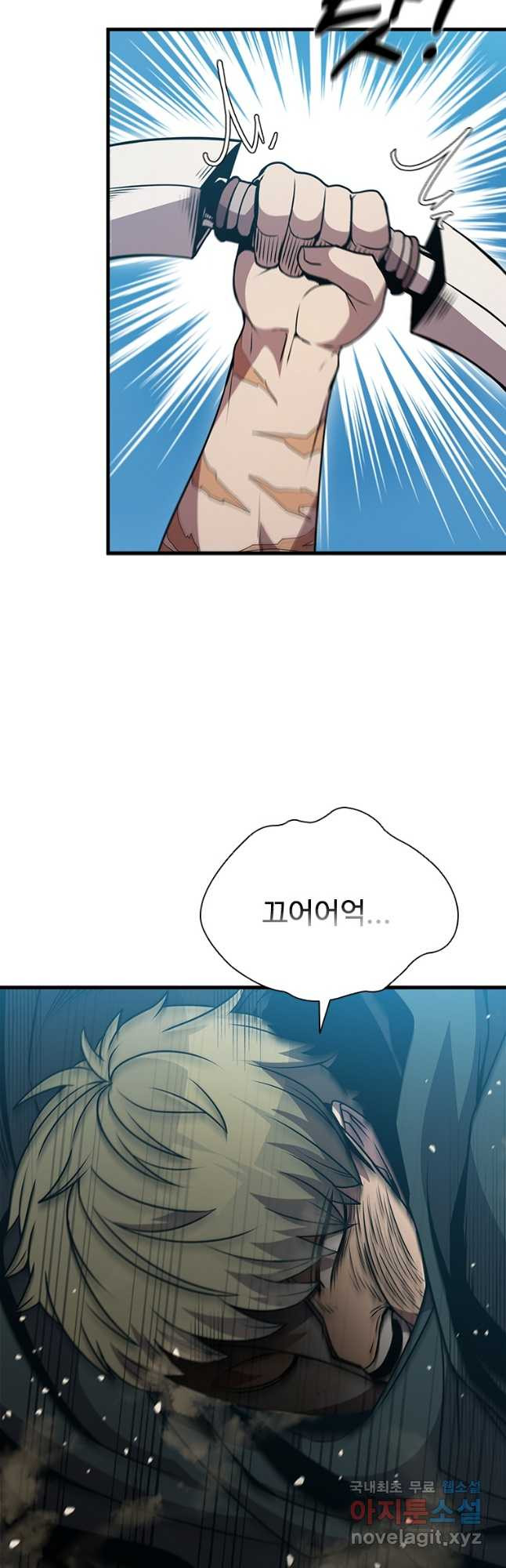 테이밍 마스터 78화 41