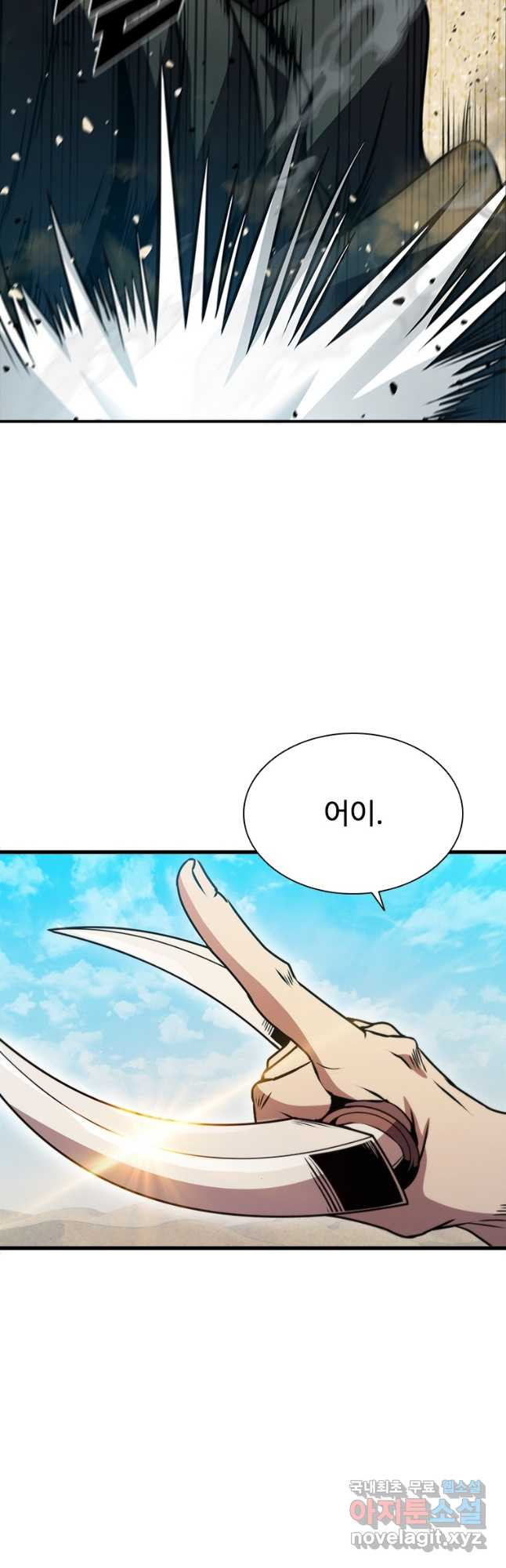 테이밍 마스터 78화 43