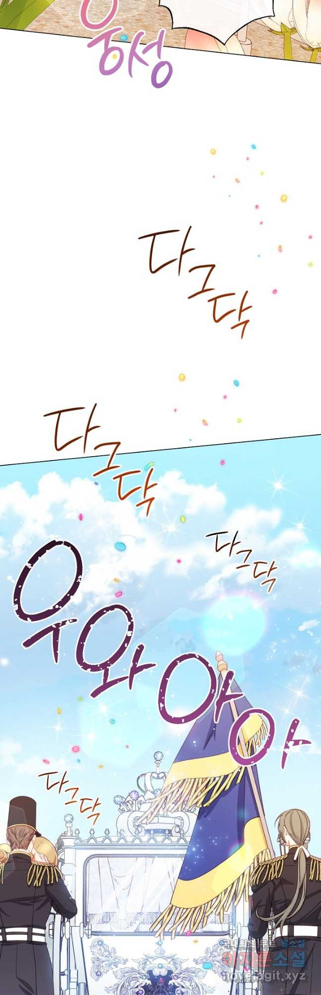 악녀는 모래시계를 되돌린다 124화 (외전 20화) 2