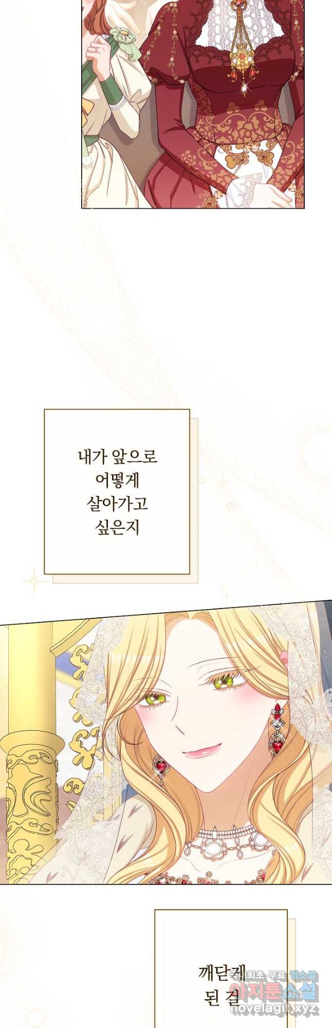 악녀는 모래시계를 되돌린다 124화 (외전 20화) 20