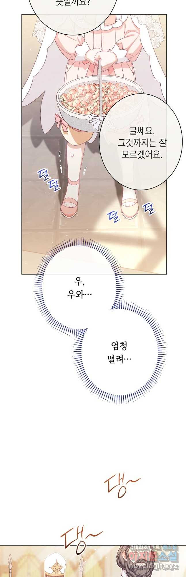 악녀는 모래시계를 되돌린다 124화 (외전 20화) 23