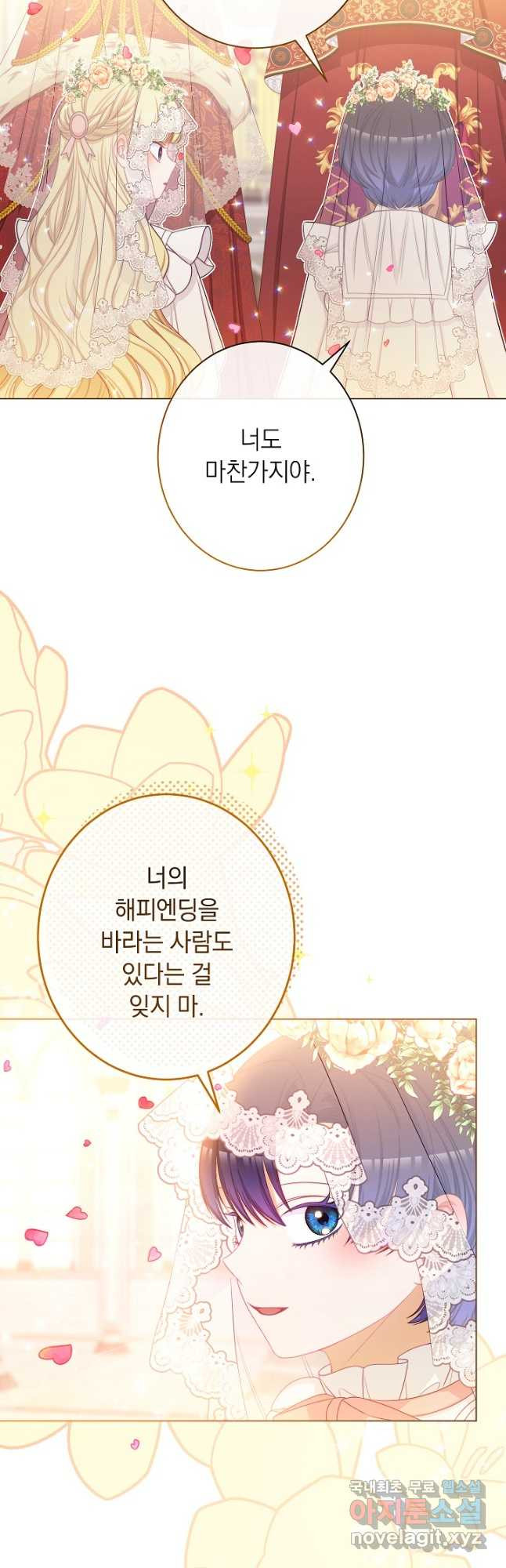 악녀는 모래시계를 되돌린다 124화 (외전 20화) 42