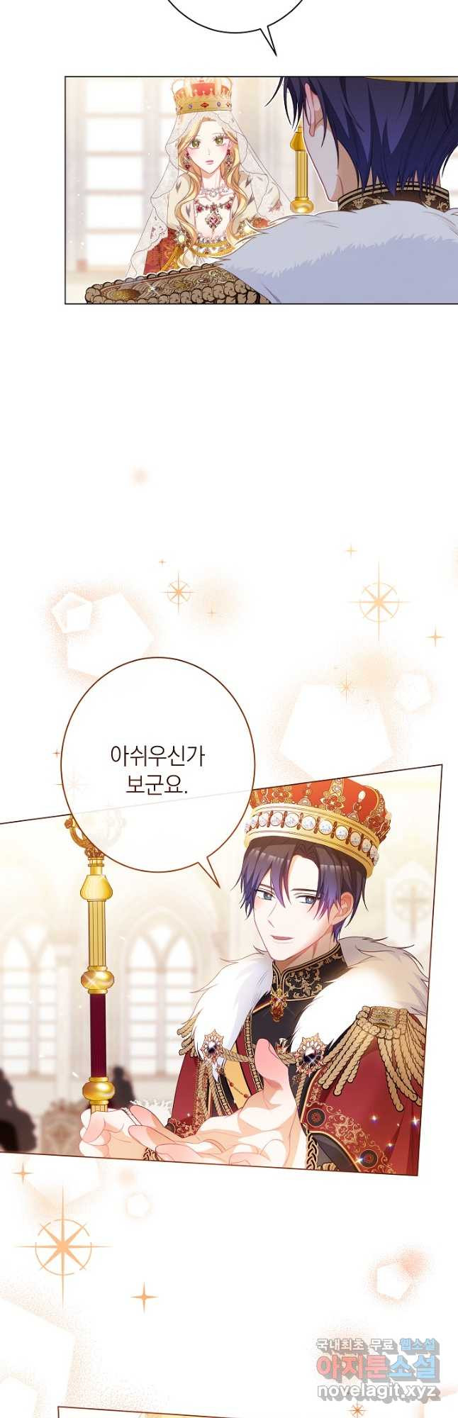 악녀는 모래시계를 되돌린다 124화 (외전 20화) 51