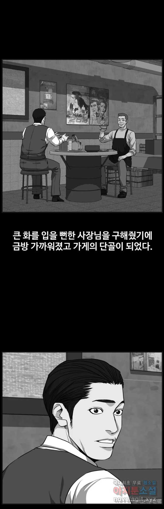 한따까리 33화 2