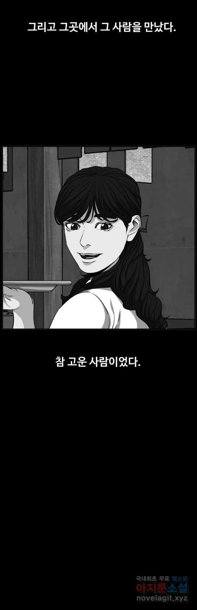 한따까리 33화 3