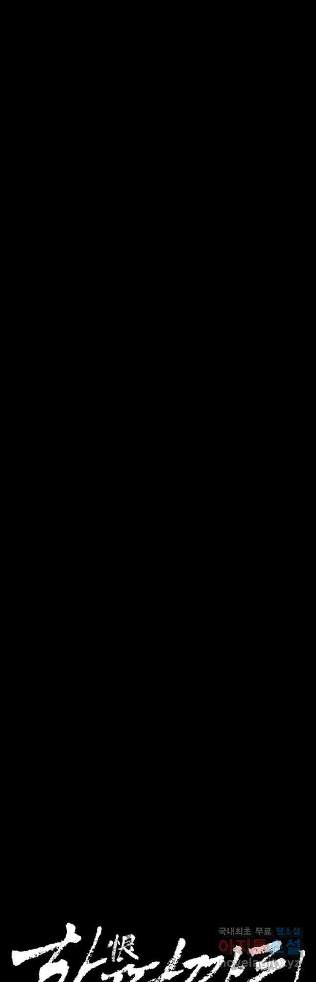 한따까리 33화 4