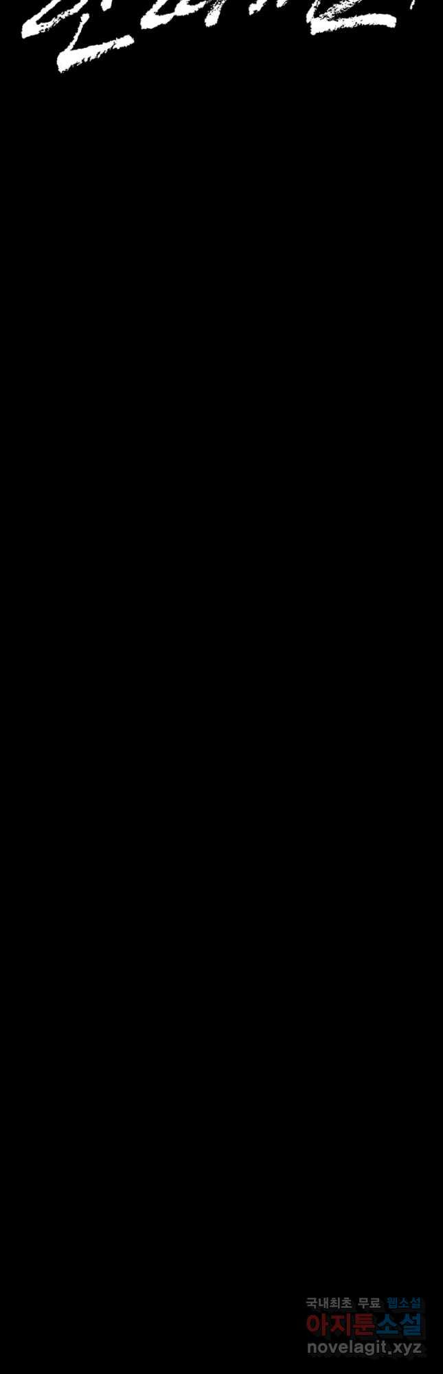 한따까리 33화 5
