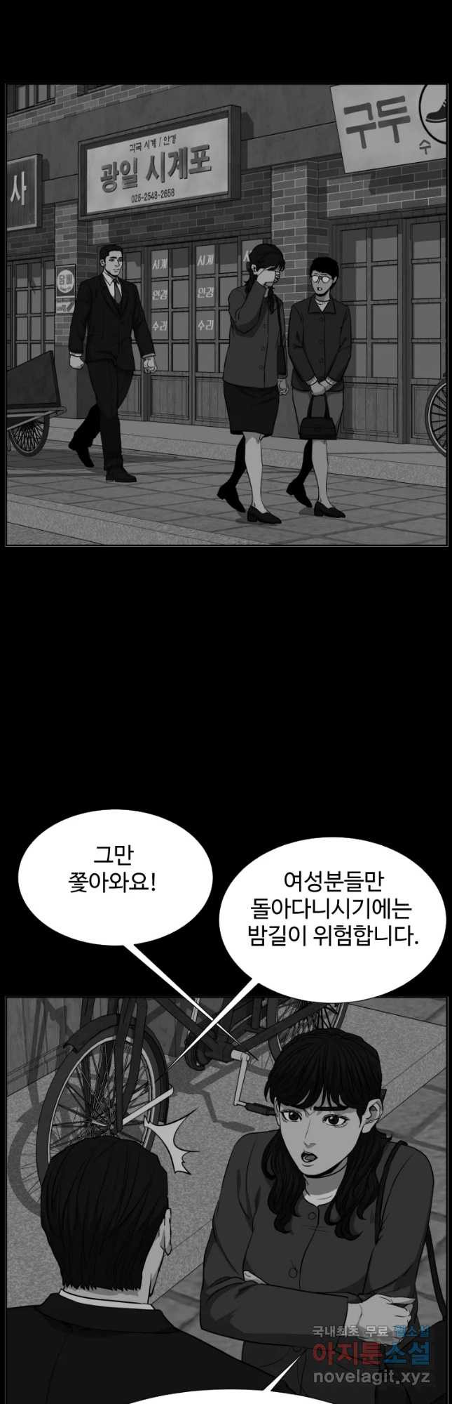 한따까리 33화 7